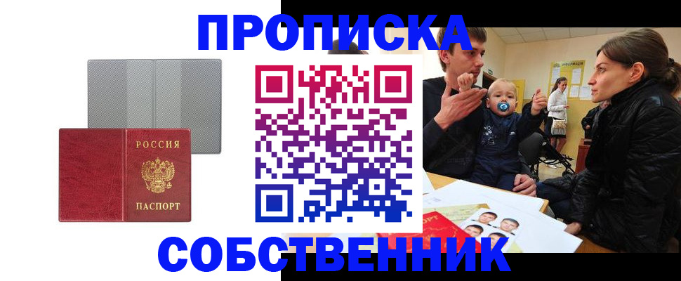 прописка регистрация в Питкяранте