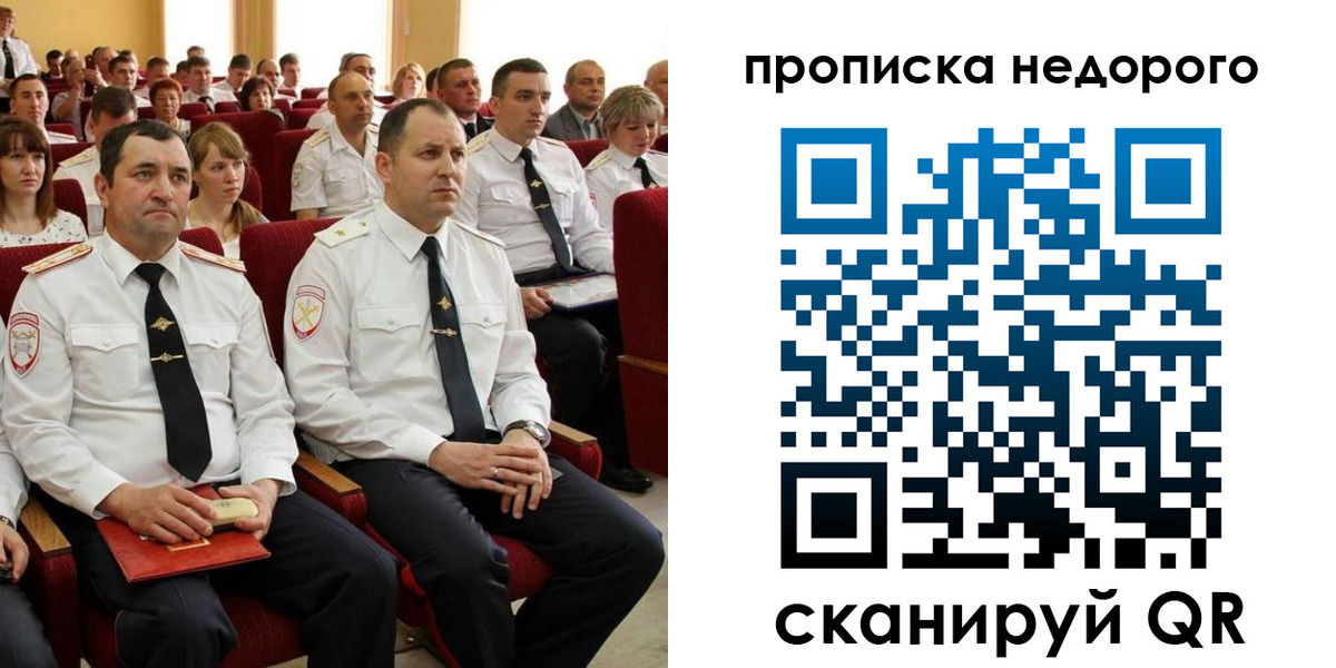 временная регистрация законно в Питкяранте