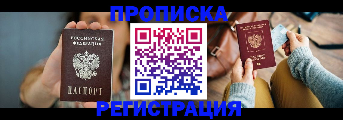 прописка иностранных граждан в Питкяранте