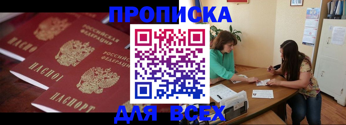 временная регистрация 2025 в Питкяранте