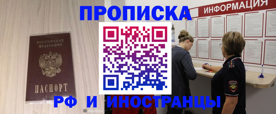 прописка штамп в Питкяранте