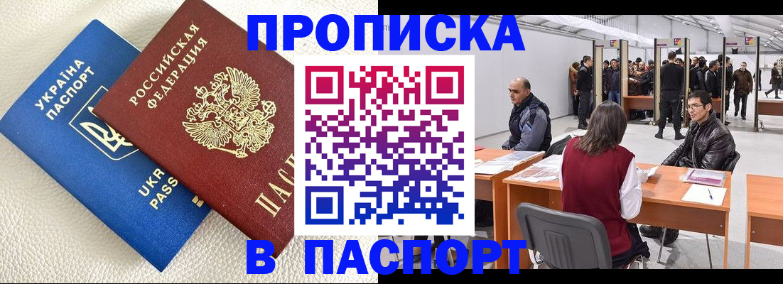 временная регистрация недорого в Питкяранте